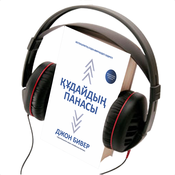 UNDER COVER, AUDIO BOOK